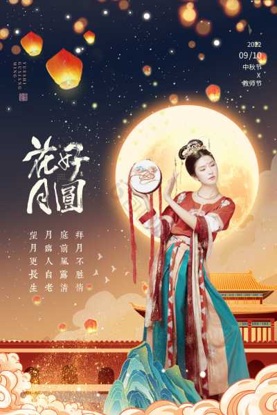 2021年中秋节拜神吉时，传统习俗与现代意义,吉时,祈福,第1张