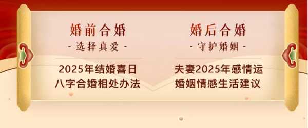 八字命理合婚测算，科学与艺术的结合,八字,认可,婚姻建议,第1张