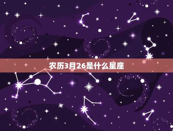 十二月3号是什么星座,挑战,第1张
