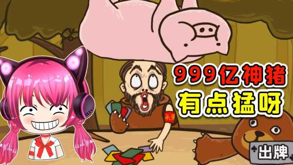 神猪来了！会算命的竟然是它！,象征,命运,算命,第1张