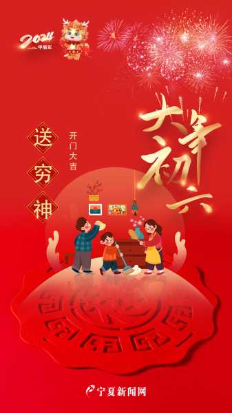 初六，新旧交替的象征与生活启示,象征,事业,挑战,第1张
