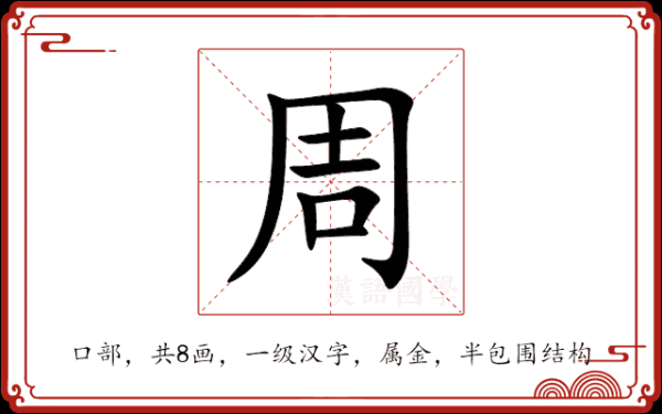 周丛取名女宝宝怎么取，寓意与选择指南,象征,宝宝取名,第1张