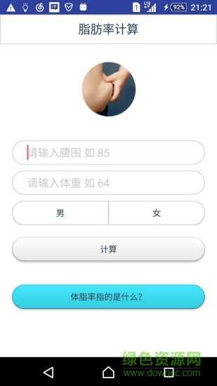 健康码新功能，体重测算八字软件助力管理,八字,健康状况,第1张