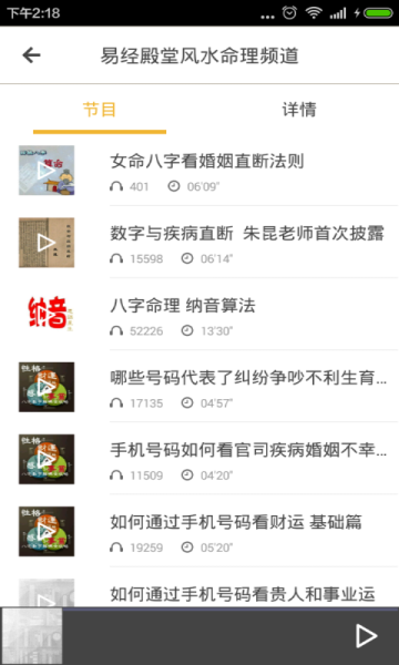 八字测算，从命理到生活实践,象征,命运,事业,第1张