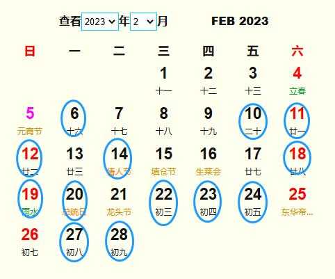 2023年除夕祭祀吉时，传统习俗与现代意义,象征,吉时,文化传承,第1张
