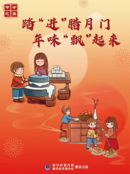 2022年腊月初四吉时，传统与现代的融合,象征,挑战,吉时,第1张
