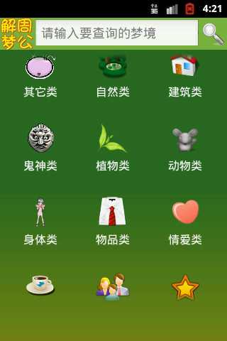 周公解梦找，解读生活中的,象征,命运,解梦,第1张