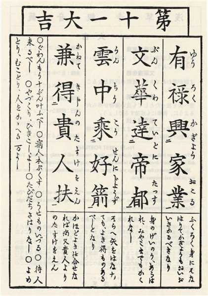 南山求签平安第11签，解读与寓意,象征,命运,事业,第1张