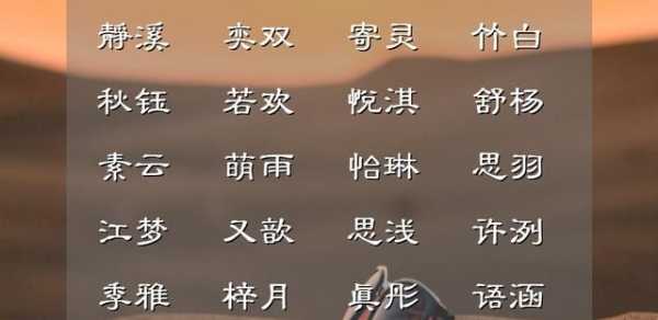 黛玉名字查询吉凶，解析传统与现代的结合,象征,命运,文化传承,第1张