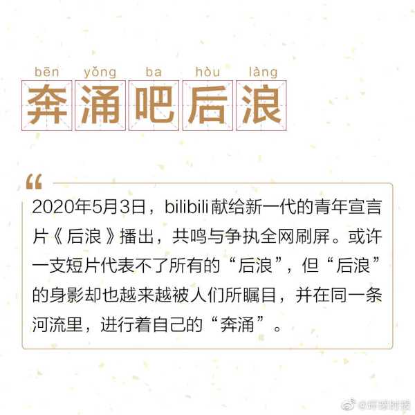 2020年7月10日，一个充满希望的吉时,事业,挑战,吉时,第1张