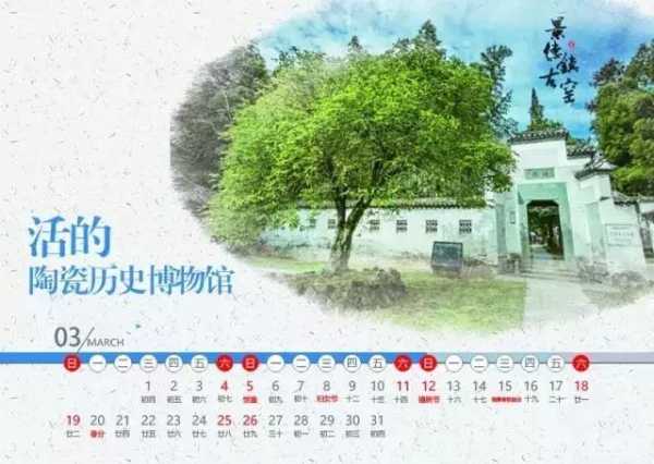 2017年，吉日吉时中的美好与期待,象征,吉时,文化传承,第1张