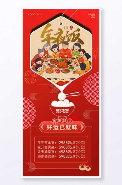 2024除夕烧鞭炮吉时，最佳时间与文化意义,象征,吉时,第1张