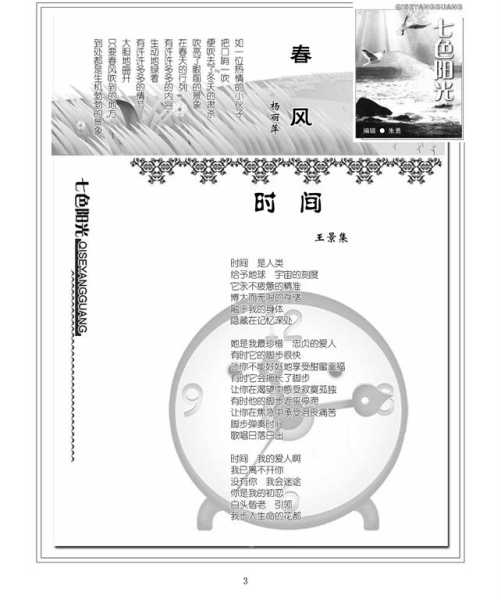 实录，一场跨越时空的神秘探索,事业,文化智慧,第1张