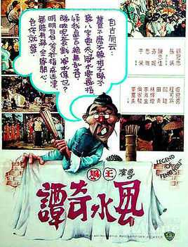 民间奇谭，一场关于命运与选择的终极探讨,命运,神秘力量,结局,第1张
