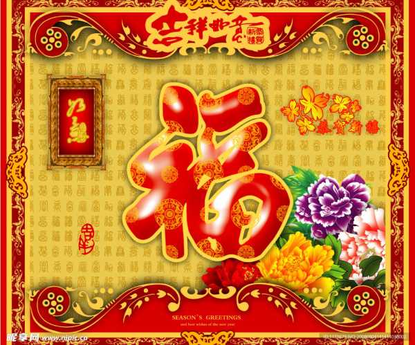 如意，幸福安康—祝大哥吉时吉年,象征,吉时,能量,第1张