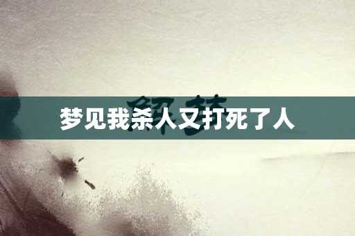 解梦，梦见，预示什么？,象征,挑战,解梦,第1张