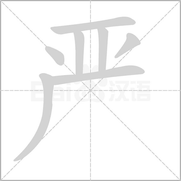 严姓牛宝宝取名技巧，如何为宝宝起一个顺口又有寓意的名字？,象征,事业,八字,第1张