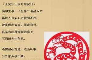 生日出现小蛇，周公解的隐秘象征,象征,事业,挑战,第1张