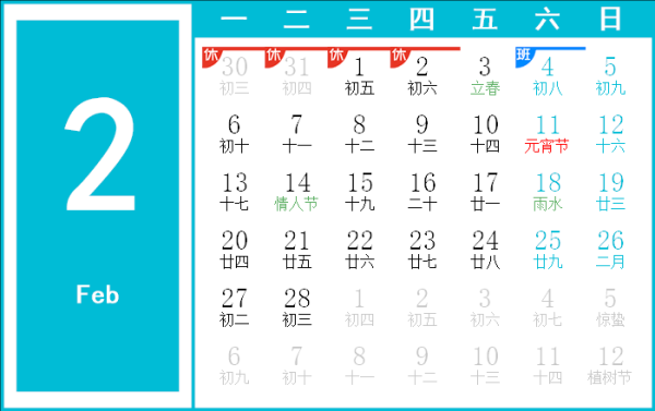 2017年2月2日牛年二吉，如意，福星高照,象征,事业,挑战,第1张