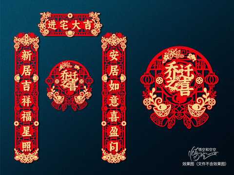 新居入伙日，吉时良的寓意,象征,事业,吉时,第1张