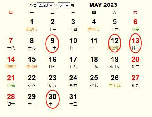 2023年5月吉日吉时查询指南，如何选择适合的吉日和吉时,吉时,第1张