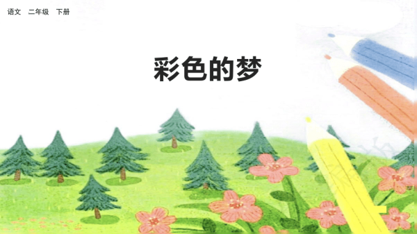 梦到狠打，周公解的隐秘,象征,事业,挑战,第1张