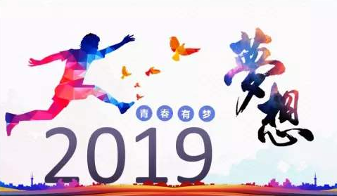 2019年7月28日，一个充满希望的日子,象征,事业,第1张