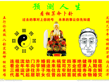 八字姓名测算，揭示命运与机遇的,命运,八字,第1张