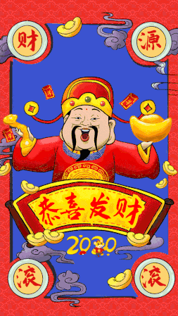 2019年初五吉时，财源滚滚福气满满,象征,吉时,寺庙,第1张