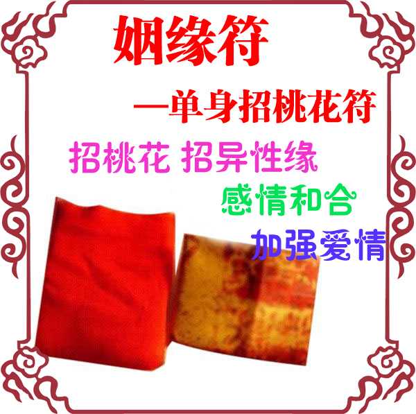 娶缘求签上签是什么？这些你一定要知道！,象征,命运,事业,第1张