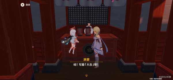 原神解签纸条怎么解锁？全网最全攻略,原神,第1张