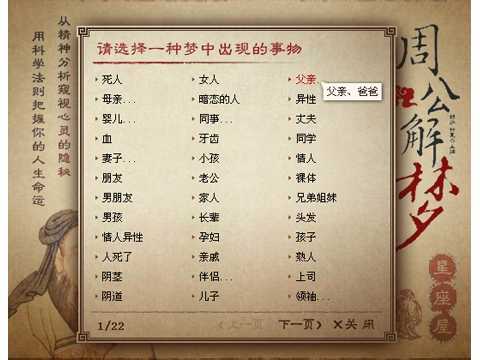 周公解梦生男孩的什么奖？解析古代占卜智慧与现代启示,象征,命运,事业,第1张