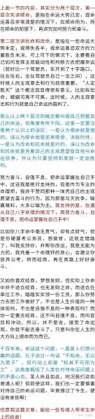 灵巧求签，智慧与命运的结合,象征,命运,挑战,第1张