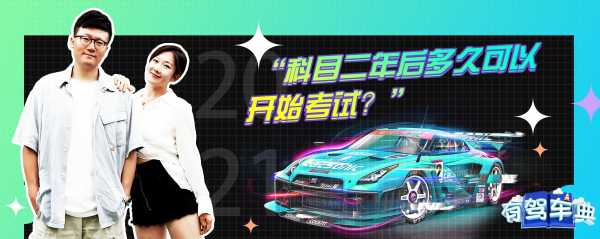 科目二考试通过后是否需要签名？,考试,第1张