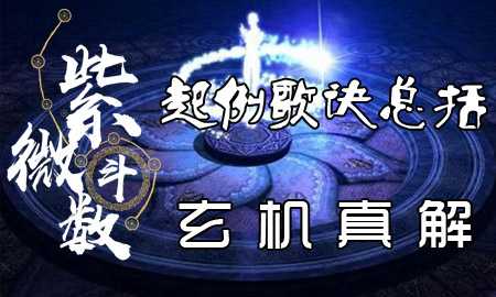 号令，吉凶的与智慧之光,命运,第1张