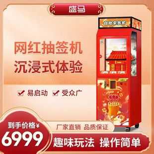 自助抽签解签机的操作指南,象征,命运,抽签,第1张