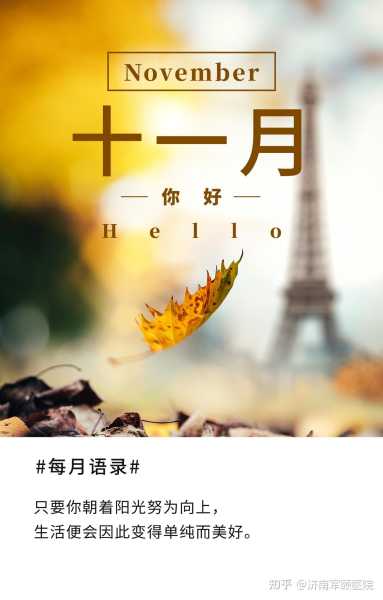 九月上等吉日，开启美好生活的契机,象征,事业,祈福,第1张