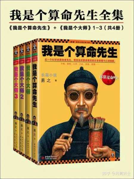街边算命神医，一个古老智慧的现代传承,象征,命运,算命,第1张