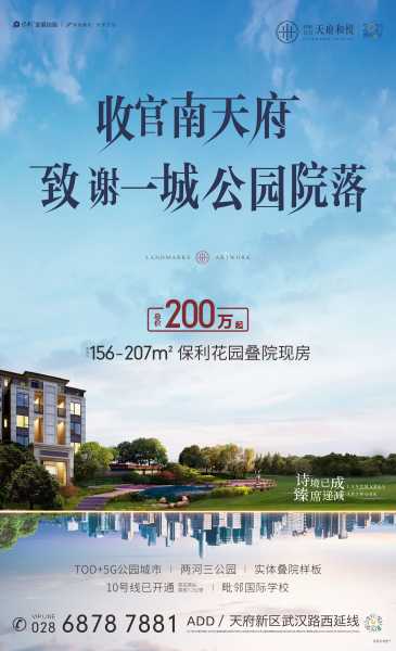 天和悦府交房大吉时间表,吉时,法律,第1张