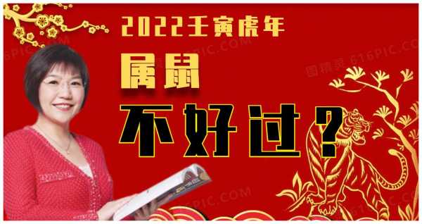 2022年6月生肖运势解析，鼠年 June的运势如何？,事业,挑战,财运,第1张