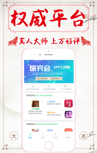 八字性格测算，揭示命运背后的性格密码,命运,八字,第1张