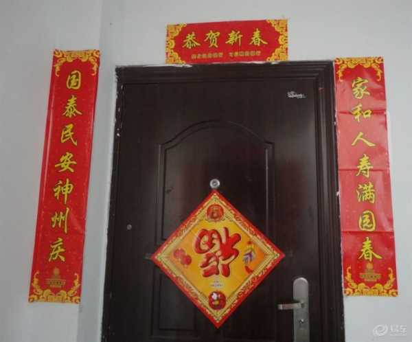 一、新春房门贴春联的重要性,象征,事业,财运,第1张