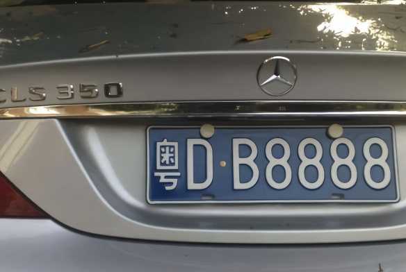 车牌号吉凶，解读你的爱车密码,象征,吉凶,第1张