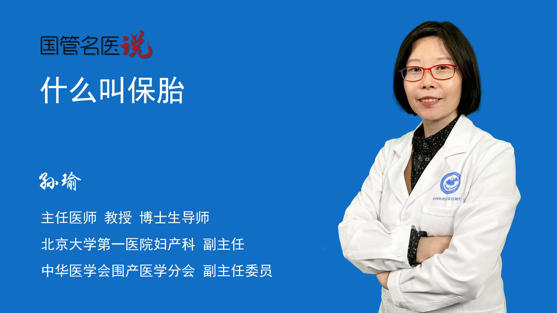 保胎算命的孕妇叫什么,八字,算命,第1张