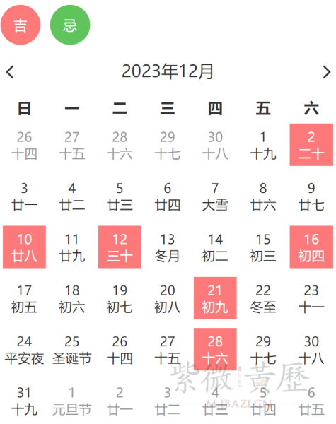 吉时查询，2018年9月的,命运,吉时,与和谐,第1张
