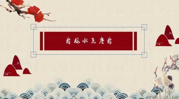 民间用什么看好呢图片,象征,八字,风水布局,第1张