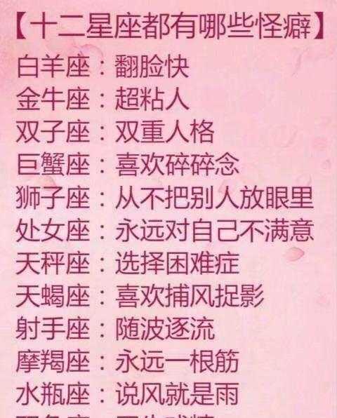 十二星座，你是什么味道？,十二星座,与和谐,第1张