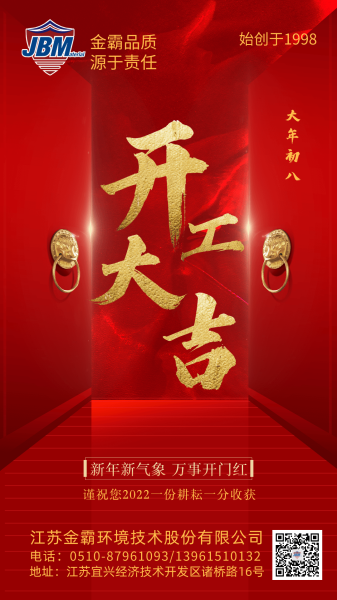 正月十六开工吉日吉时,传统习俗与现代企业发展的融合,象征,事业,挑战,第1张 正月十六开工吉日吉时,传统习俗与现代企业发展的融合,象征,事业,挑战,第1张