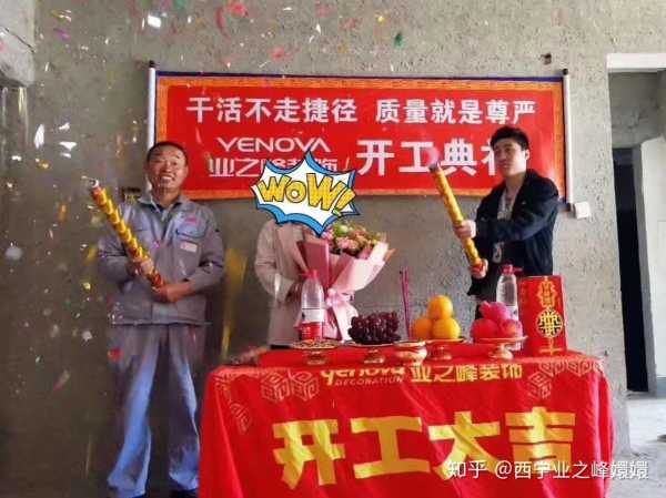 文汇苑装修开工大吉时间,象征,吉时,第1张