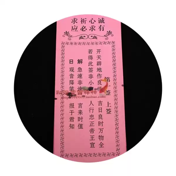 神签解法全解析，解析神秘传统文化的奥秘,象征,挑战,算命,第1张